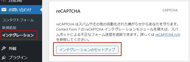 Contact form7キー確認