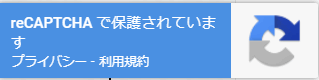 captchav3の例